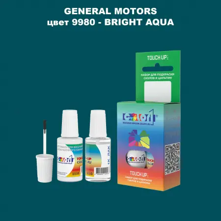 Краска для сколов во флаконе с кисточкой GM, цвет  9980 - BRIGHTAQUA