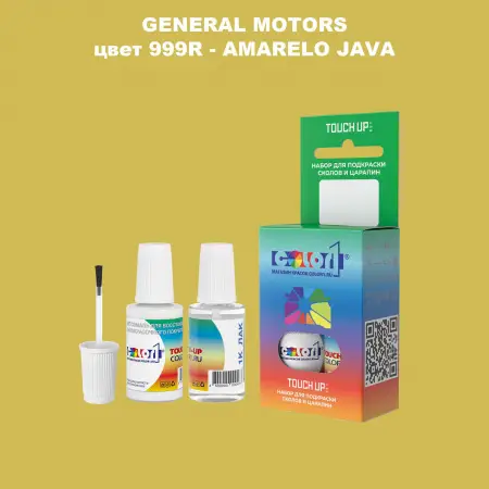 Краска для сколов во флаконе с кисточкой GM, цвет  999R - AMARELOJAVA
