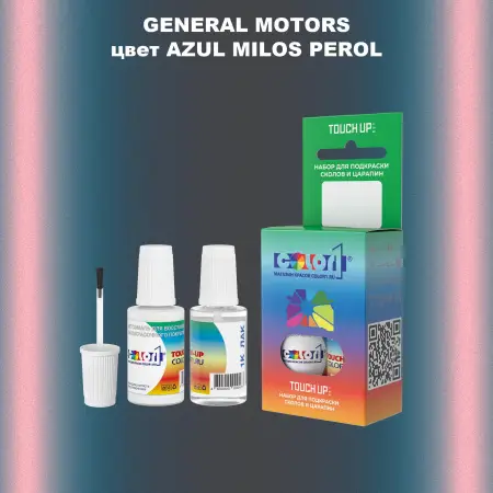 Краска для сколов во флаконе с кисточкой GM, цвет  AZULMILOSPEROL