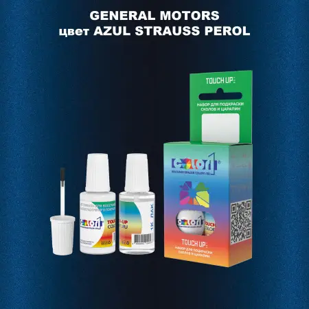Краска для сколов во флаконе с кисточкой GM, цвет  AZULSTRAUSSPEROL