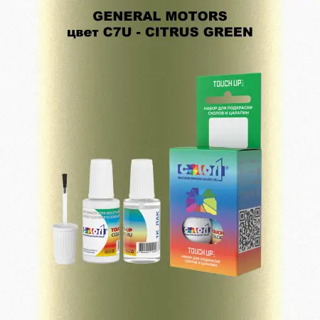 Краска для сколов во флаконе с кисточкой GM, цвет  C7U - CITRUSGREEN