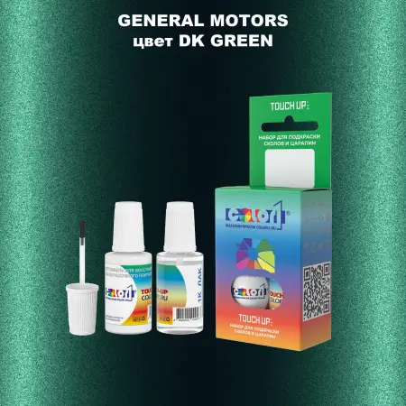 Краска для сколов во флаконе с кисточкой GM, цвет  DKGREEN