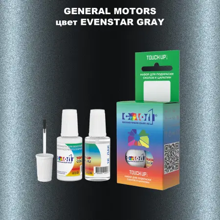 Краска для сколов во флаконе с кисточкой GM, цвет  EVENSTARGRAY