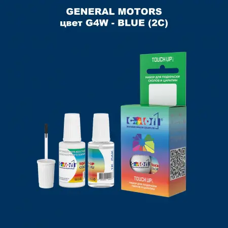 Краска для сколов во флаконе с кисточкой GM, цвет  G4W - BLUE(2C)