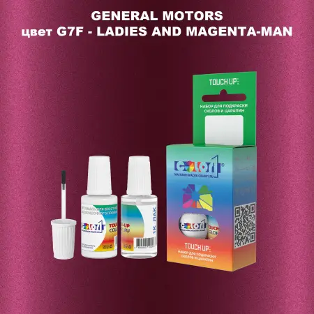 Краска для сколов во флаконе с кисточкой GM, цвет  G7F - LADIESANDMAGENTA - MAN