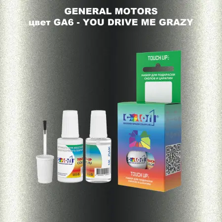 Краска для сколов во флаконе с кисточкой GM, цвет  GA6 - YOUDRIVEMEGRAZY