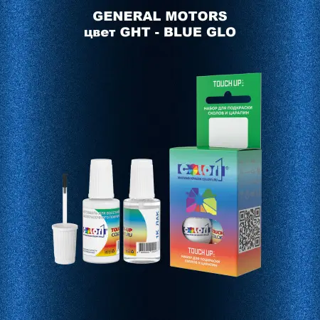 Краска для сколов во флаконе с кисточкой GM, цвет  GHT - BLUEGLO