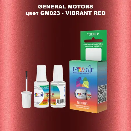 Краска для сколов во флаконе с кисточкой GM, цвет  GM023 - VIBRANTRED