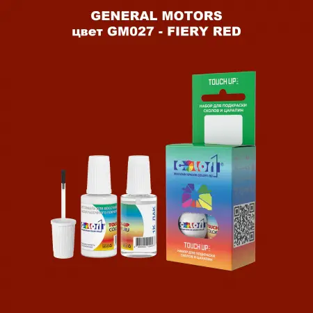 Краска для сколов во флаконе с кисточкой GM, цвет  GM027 - FIERYRED