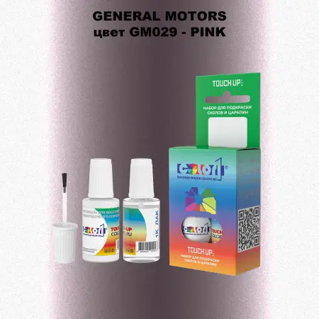 Краска для сколов во флаконе с кисточкой GM, цвет  GM029 - PINK