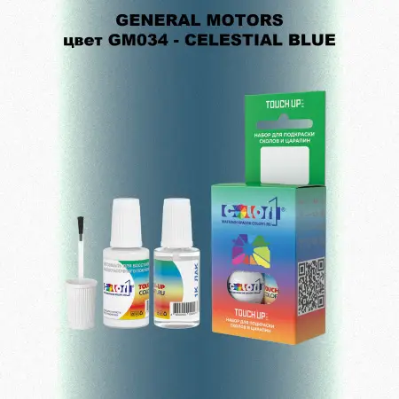 Краска для сколов во флаконе с кисточкой GM, цвет  GM034 - CELESTIALBLUE