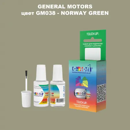 Краска для сколов во флаконе с кисточкой GM, цвет  GM038 - NORWAYGREEN