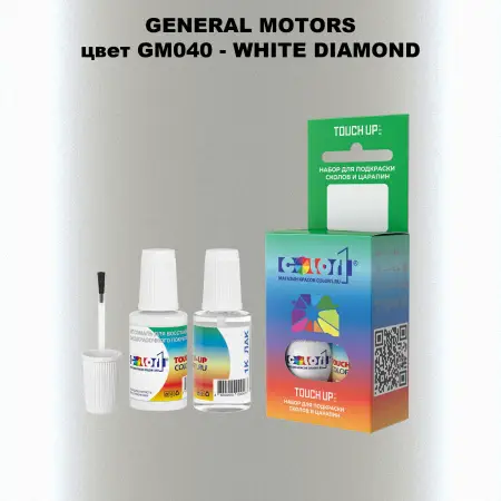 Краска для сколов во флаконе с кисточкой GM, цвет  GM040 - WHITEDIAMOND