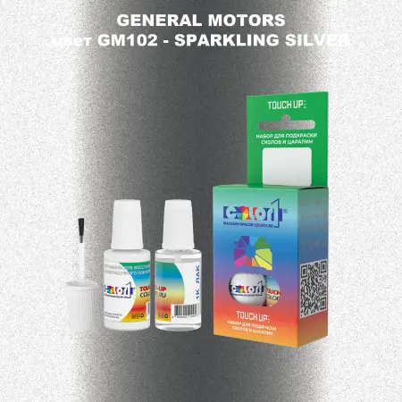 Краска для сколов во флаконе с кисточкой GM, цвет  GM102 - SPARKLINGSILVER
