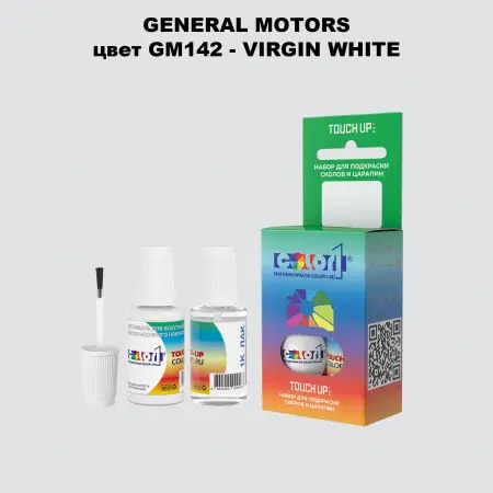 Краска для сколов во флаконе с кисточкой GM, цвет  GM142 - VIRGINWHITE