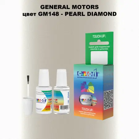 Краска для сколов во флаконе с кисточкой GM, цвет  GM148 - PEARLDIAMOND