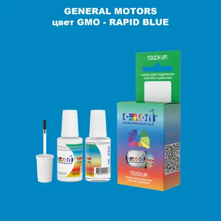Краска для сколов во флаконе с кисточкой GM, цвет  GMO - RAPIDBLUE