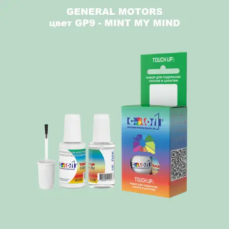 Краска для сколов во флаконе с кисточкой GM, цвет  GP9 - MINTMYMIND
