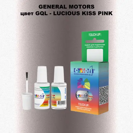 Краска для сколов во флаконе с кисточкой GM, цвет  GQL - LUCIOUSKISSPINK
