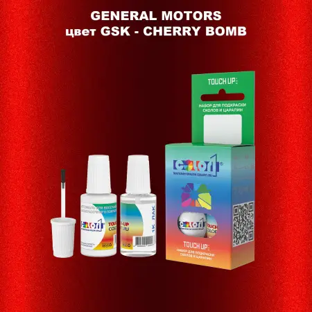 Краска для сколов во флаконе с кисточкой GM, цвет  GSK - CHERRYBOMB