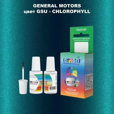 Краска для сколов во флаконе с кисточкой GM, цвет  GSU - CHLOROPHYLL