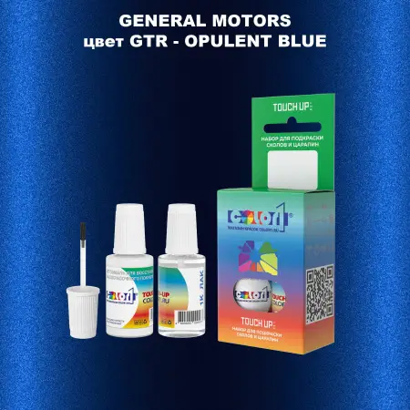 Краска для сколов во флаконе с кисточкой GM, цвет  GTR - OPULENTBLUE