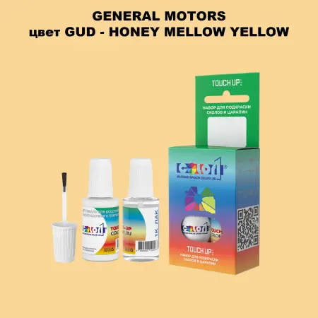 Краска для сколов во флаконе с кисточкой GM, цвет  GUD - HONEYMELLOWYELLOW