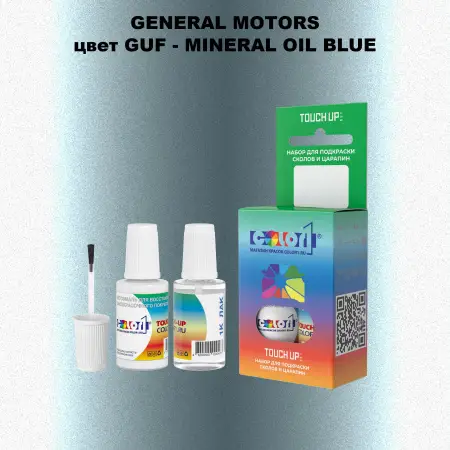 Краска для сколов во флаконе с кисточкой GM, цвет  GUF - MINERALOILBLUE