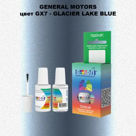 Краска для сколов во флаконе с кисточкой GM, цвет  GX7 - GLACIERLAKEBLUE