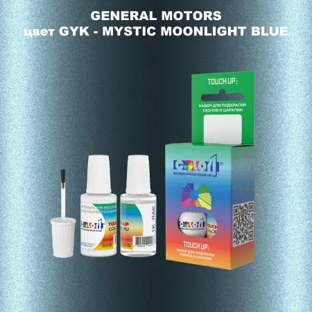 Краска для сколов во флаконе с кисточкой GM, цвет  GYK - MYSTICMOONLIGHTBLUE