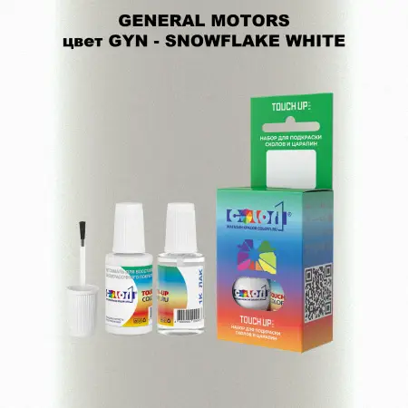Краска для сколов во флаконе с кисточкой GM, цвет  GYN - SNOWFLAKEWHITE