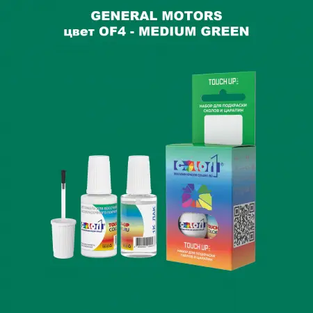 Краска для сколов во флаконе с кисточкой GM, цвет  OF4 - MEDIUMGREEN