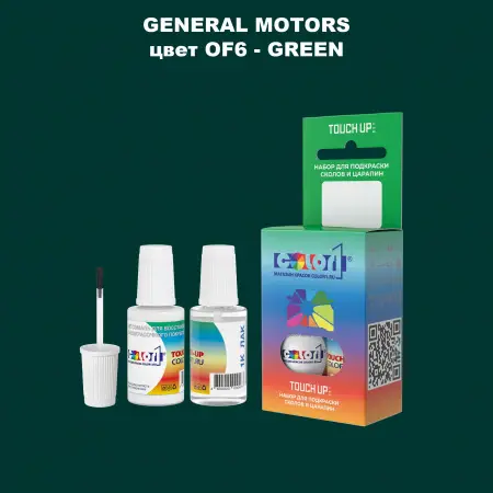 Краска для сколов во флаконе с кисточкой GM, цвет  OF6 - GREEN