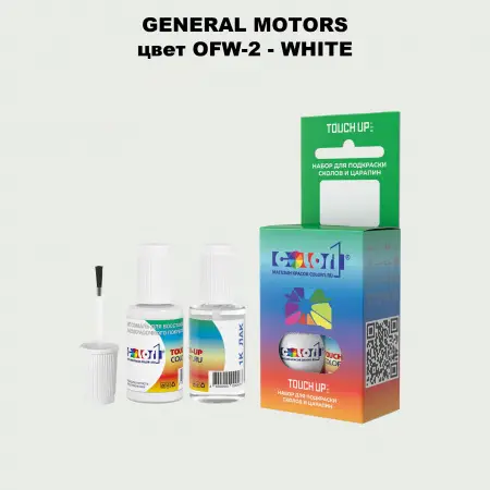Краска для сколов во флаконе с кисточкой GM, цвет  OFW - 2 - WHITE
