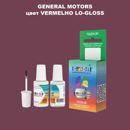 Краска для сколов во флаконе с кисточкой GM, цвет  VERMELHOLO - GLOSS