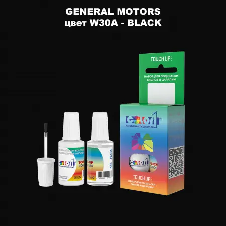 Краска для сколов во флаконе с кисточкой GM, цвет  W30A - BLACK