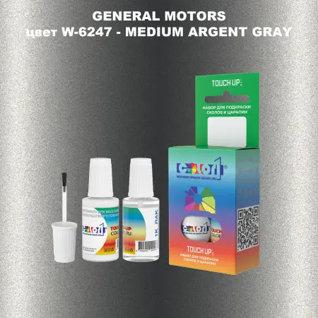 Краска для сколов во флаконе с кисточкой GM, цвет  W - 6247 - MEDIUMARGENTGRAY