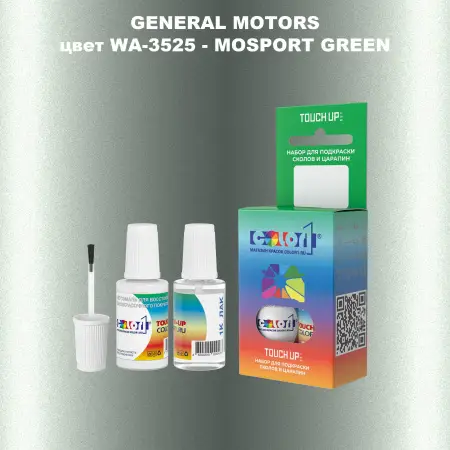 Краска для сколов во флаконе с кисточкой GM, цвет  WA - 3525 - MOSPORTGREEN