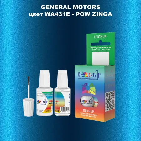 Краска для сколов во флаконе с кисточкой GM, цвет  WA431E - POWZINGA