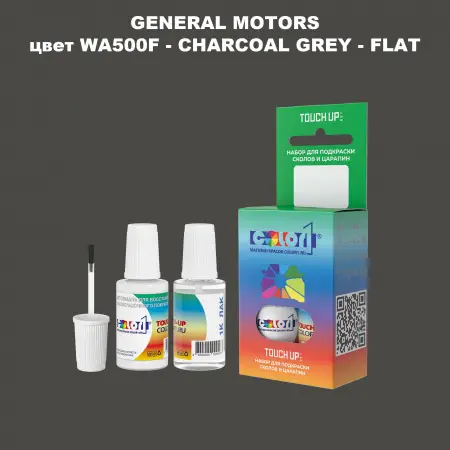 Краска для сколов во флаконе с кисточкой GM, цвет  WA500F - CHARCOALGREY - FLAT