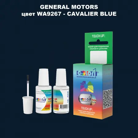 Краска для сколов во флаконе с кисточкой GM, цвет  WA9267 - CAVALIERBLUE