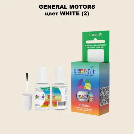 Краска для сколов во флаконе с кисточкой GM, цвет  WHITE(2)
