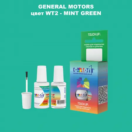 Краска для сколов во флаконе с кисточкой GM, цвет  WT2 - MINTGREEN