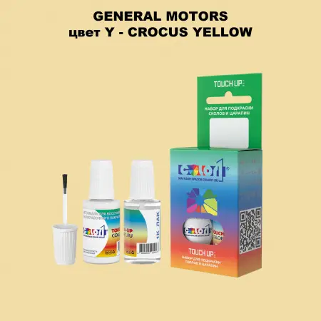 Краска для сколов во флаконе с кисточкой GM, цвет  Y - CROCUSYELLOW