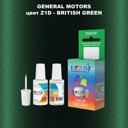 Краска для сколов во флаконе с кисточкой GM, цвет  Z1D - BRITISHGREEN