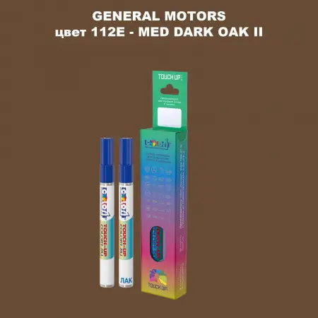 Маркер с краской GM цвет 112E - MEDDARKOAKII
