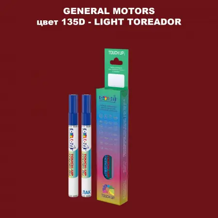 Маркер с краской GM цвет 135D - LIGHTTOREADOR