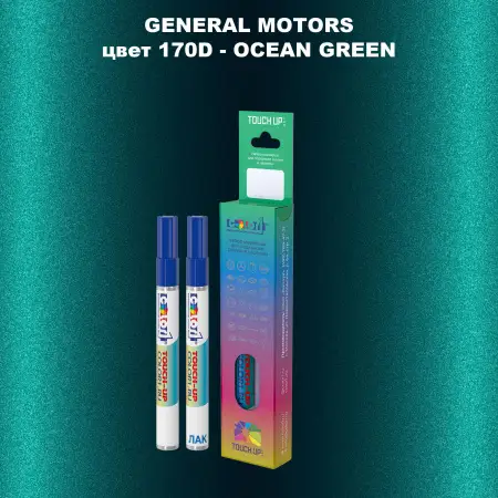 Маркер с краской GM цвет 170D - OCEANGREEN