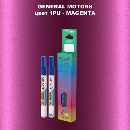 Маркер с краской GM цвет 1PU - MAGENTA