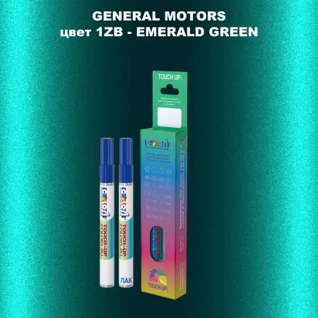 Маркер с краской GM цвет 1ZB - EMERALD GREEN